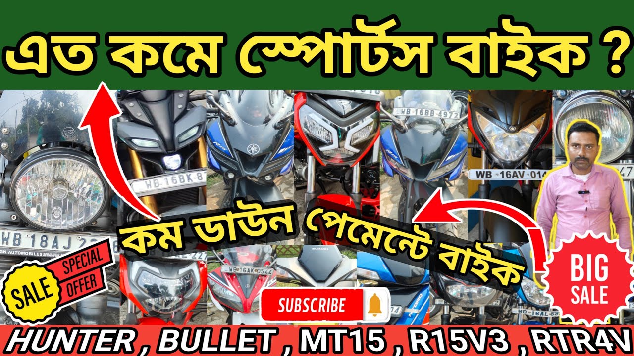 Hooghly second hand bike showroom | Prince Bike Bandel | Second hand bike in bandel | 2nd hand bike