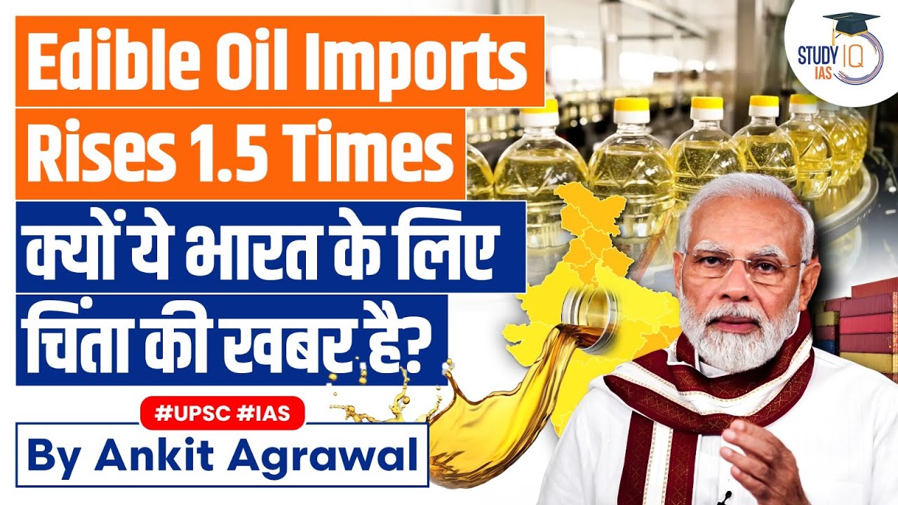 Why India's Edible Oil Demand Is On Rise | Impacts Oil Imports | UPSC Mains