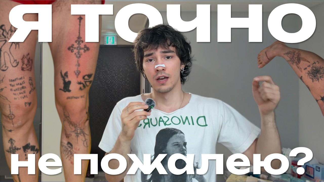 100 тату за 24 часа.. НЕ бойся пытаться и ошибаться!