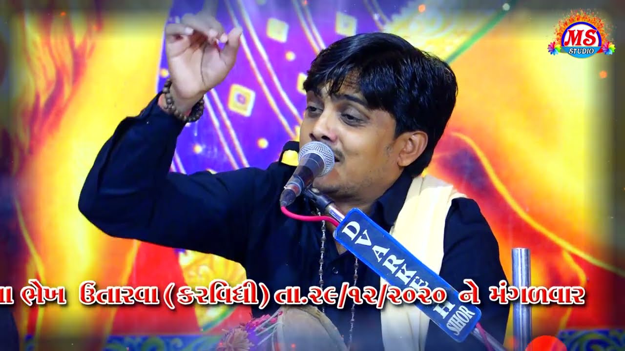 SANJAY RAVAL || MAHAKALI MATAJI NO MANDVO PRAT 01 ||