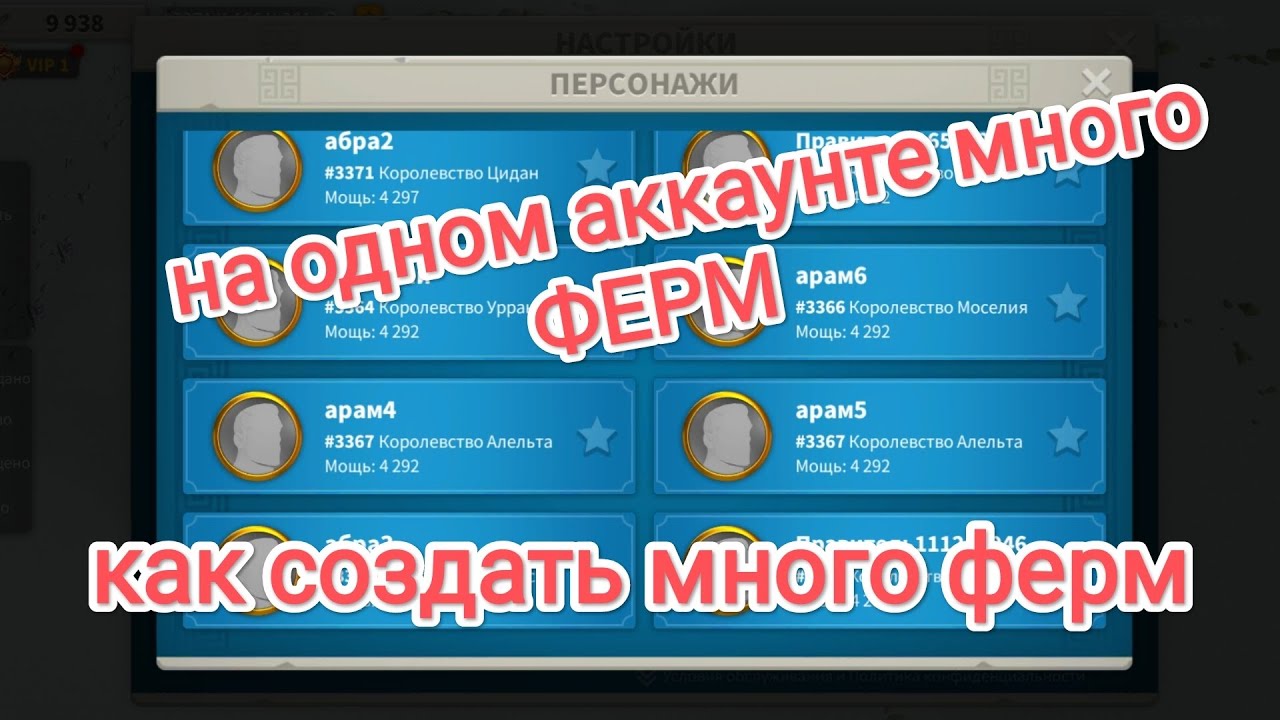 много ферм на одном аккаунте старая механика не работает Rise of Kingdoms  теперь только паспорта ((