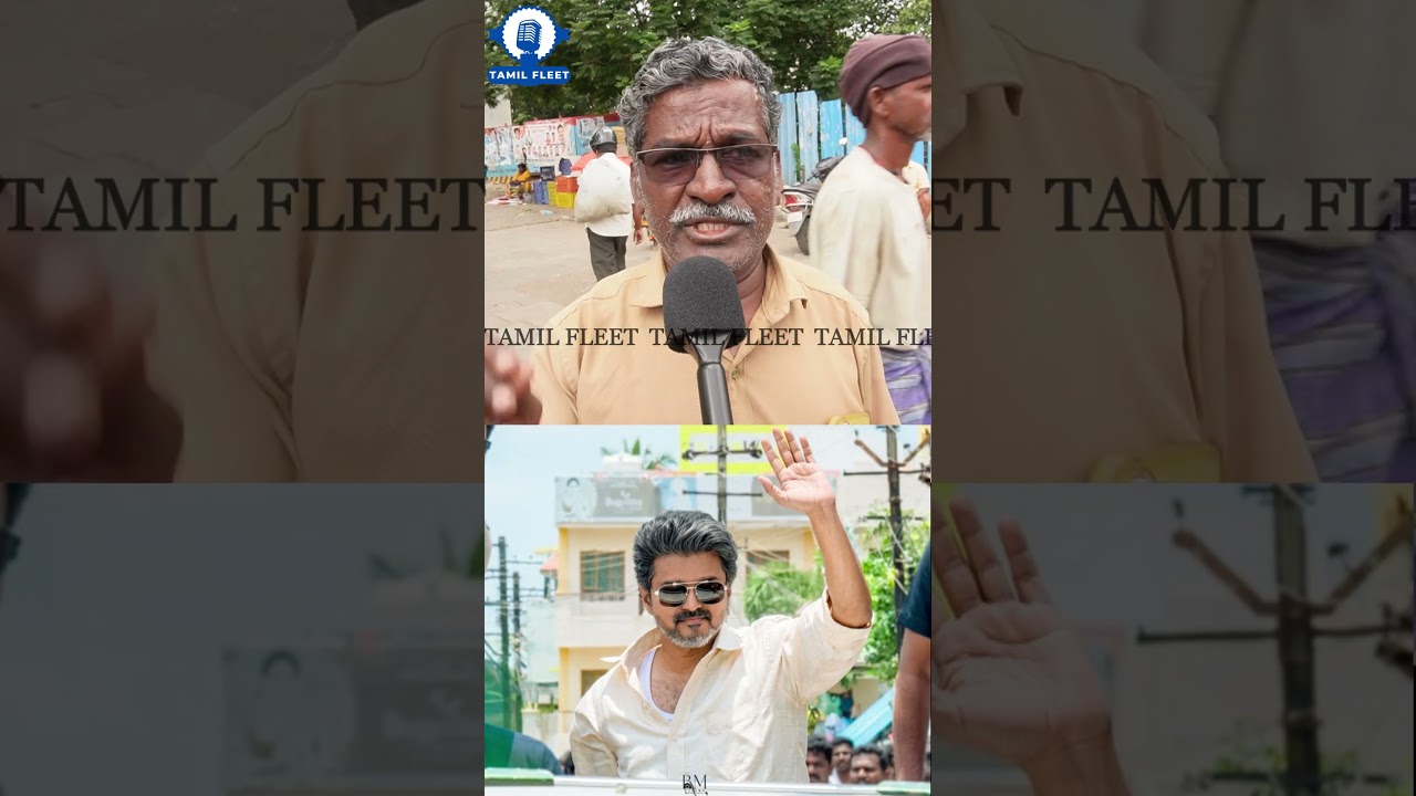 முதல்வர் விஜய் எந்த ஒரு நல்லதும் பண்ணல.! TVK Vs DMK Public Review | CM Vijay Vs Udhayanidhi