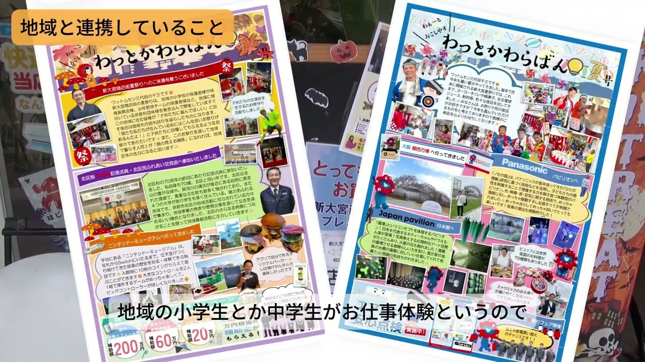 【学生制作映像】ワットムセン【大谷大学社会学部コミュニティデザイン学科】