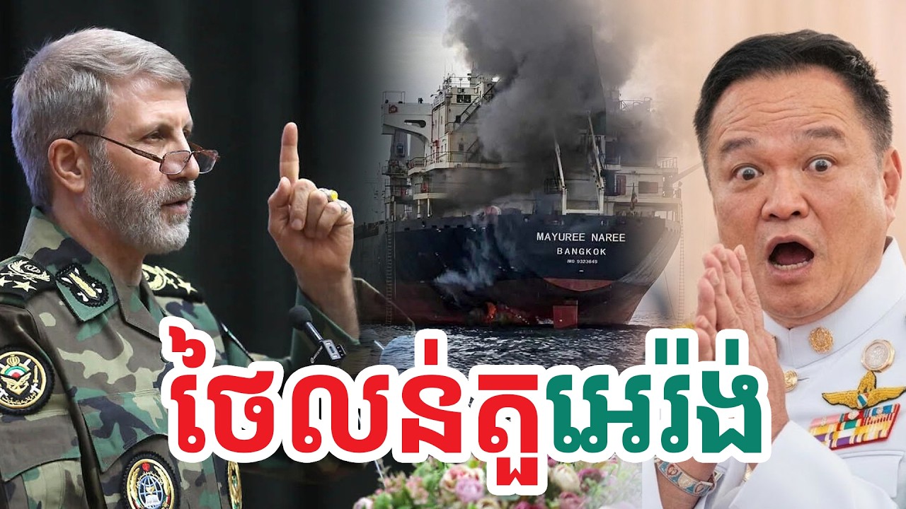 ថៃលន់តួអេរ៉ង់| សង្ឃឹម