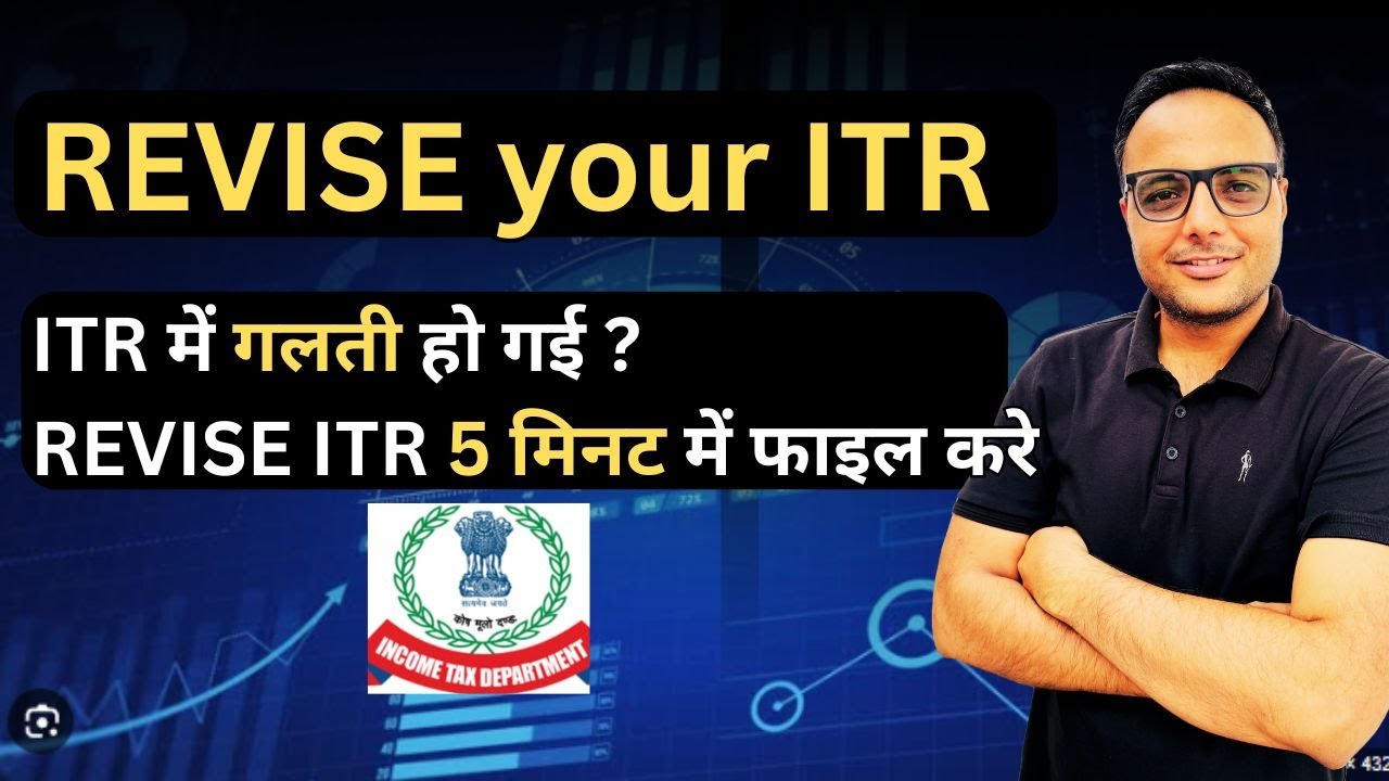 Revise your ITR in 5 minutes #incometaxreturn