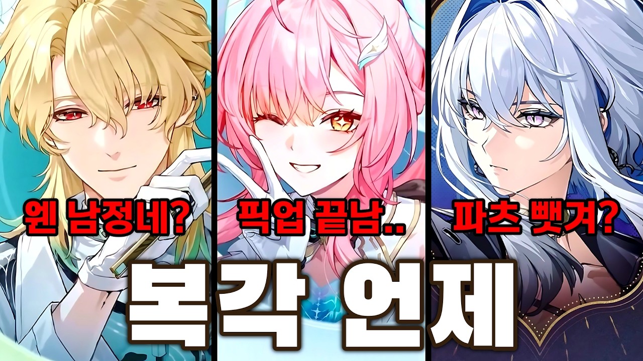 에이메스 끝나고 유입된 명조 뉴비는 어떻게 시작해야 할까?