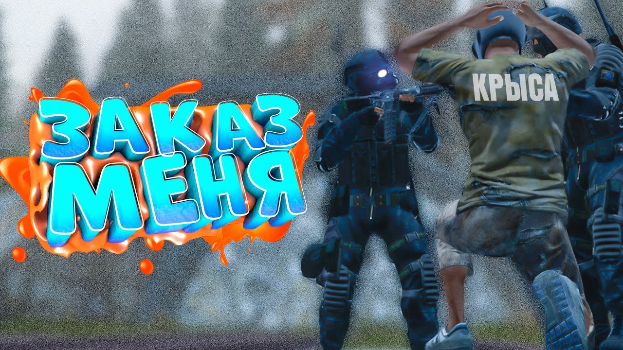 ВЕСЬ СЕРВЕР ПРОТИВ МЕНЯ в DayZ [STALKER RP]
