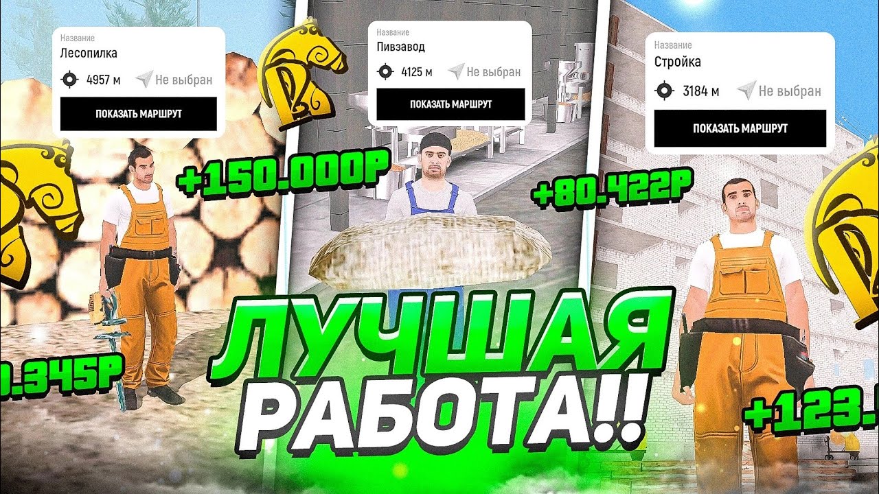 🔥ЗАРАБОТАЛ ЛЯМ! Самая лучшая работа на РУСЬ МОБАЙЛ🔥 #русьмобайл #русьрп #crmp #КРМП #грандмобайл