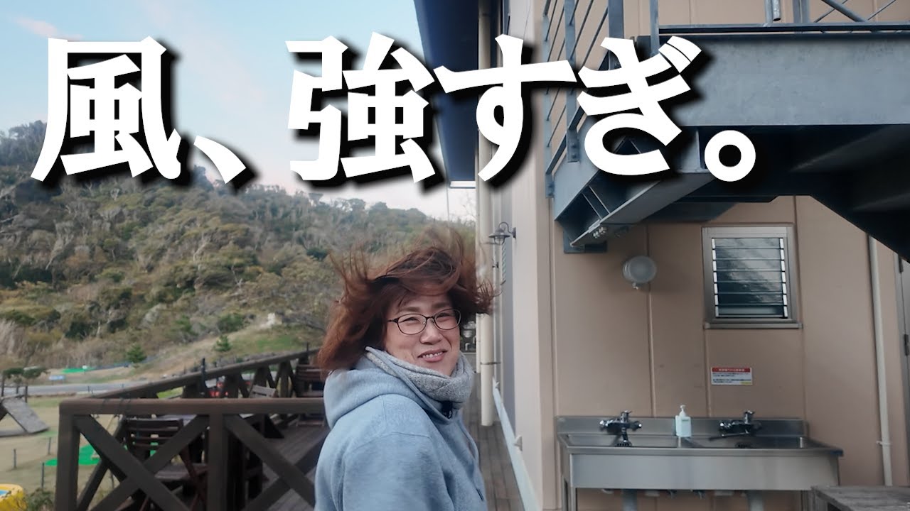 爆風だったのに、テントサイトは静かでした。　　～キャンプマナビス～