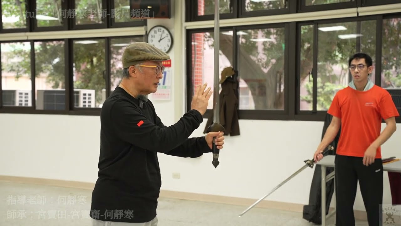 【20231230(01)】試劍，透過劍的振動了解劍身均勻度；重劍重量形成威力，有些無威力但可輕靈使用，使用時用其重量，並以全身關節參與；劍圈每個關節都要走圈，而非單一平面揮動，故「劍如龍」。