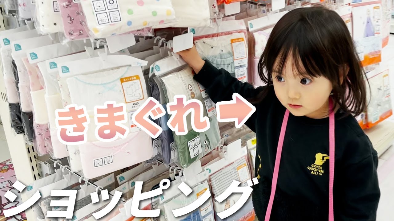 パパを振り回す2歳娘の気まぐれショッピング