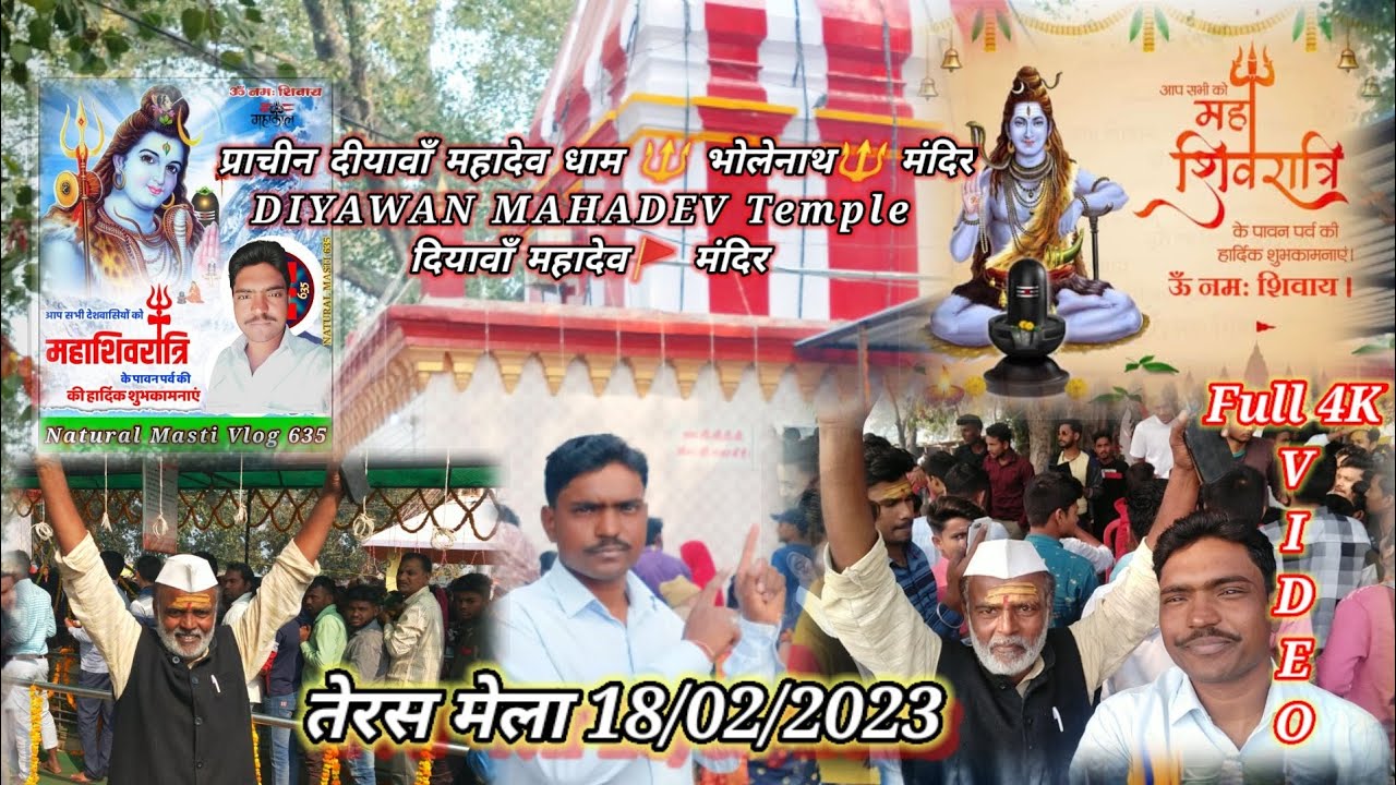 #दियावाँ_महादेव मंदिर #Diyawa _Mahadev Mandir _प्राचीन_दीयावाँ_महादेव धाम दियावाँ महादेव🔱#Vlog #live