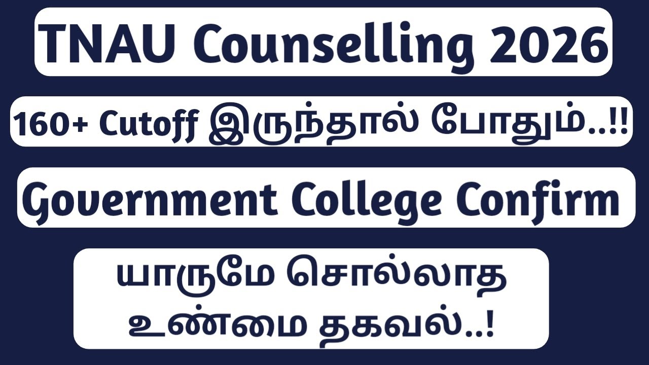 Bsc agriculture cutoff prediction for government colleges 2026 ? What is industrial Quota? Vjalerts 