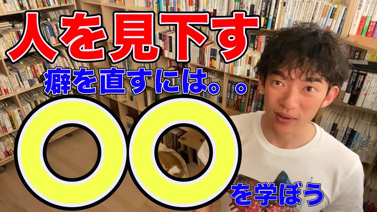 人を見下しちゃいます。。
