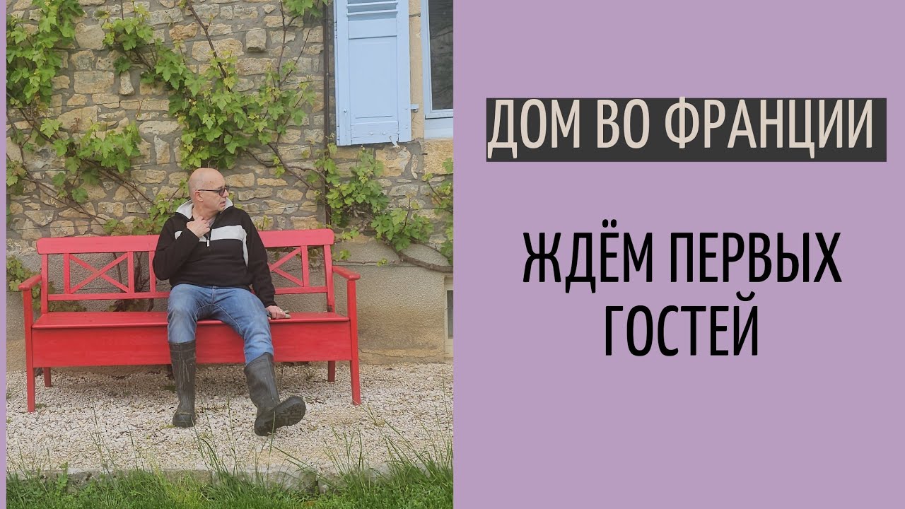 готовимся к приёму гостей на Villa Rosalin| DIV ручная работа