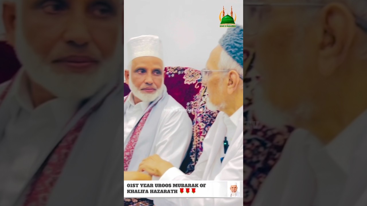 KHALIFA HAZARATH - 01ST YEAR UROOS MUBARAK (04th AUGUST 2025) #Khalifahazarath #uroosmubarak