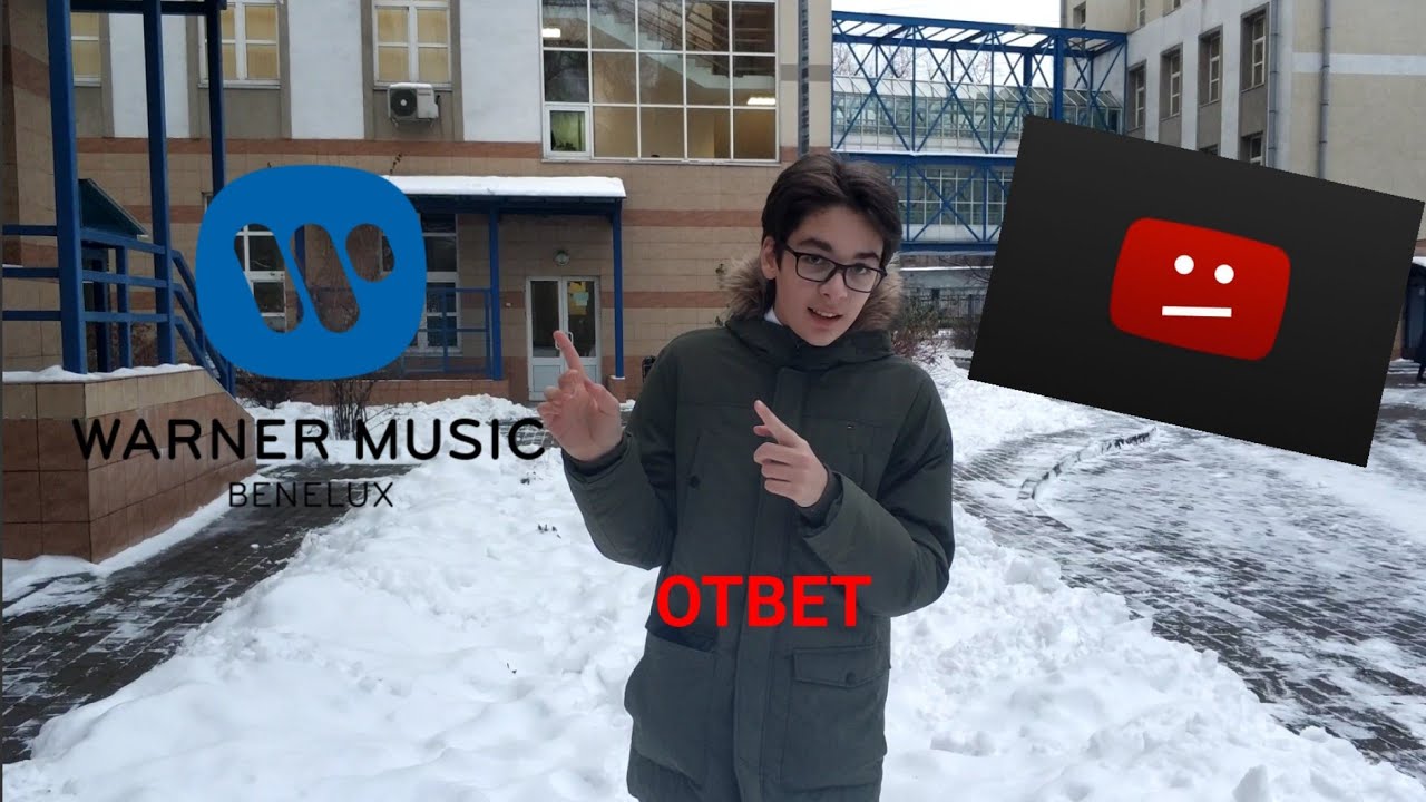БЛОКИРОВКА КЛИПА. КАК? ЗА ЧТО? | ОТВЕТ ЮТУБУ И WMG