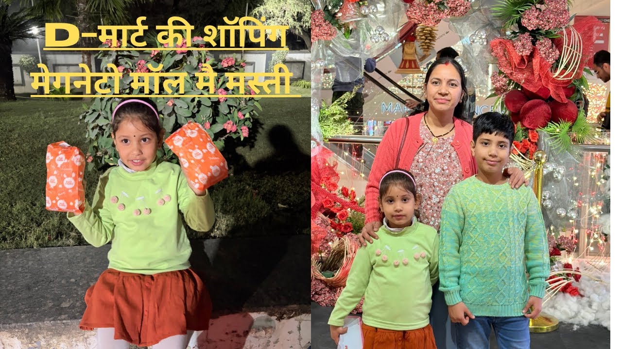 || D-Mart ki Shopping or Magnato Mall ki Masti || Manisha Bisht Vlogs ||