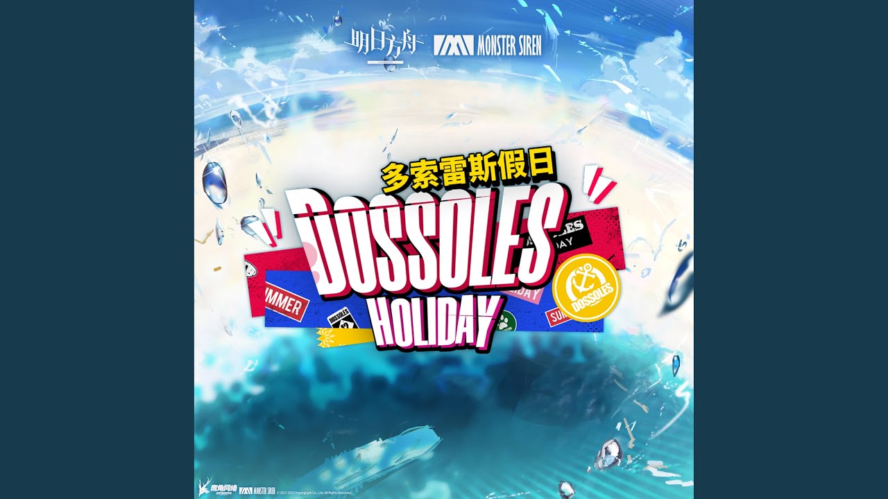 多索雷斯假日