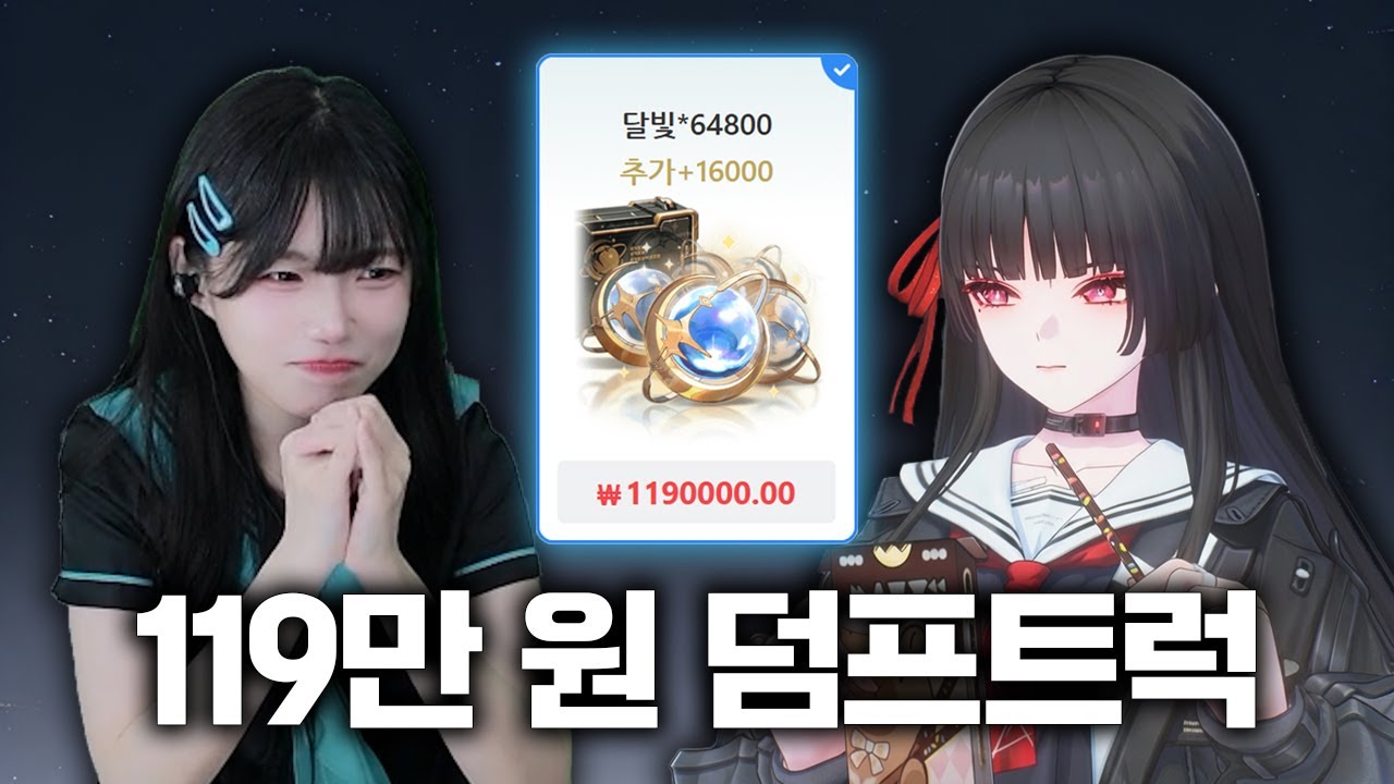 명조 홈페이지에서만 파는 119만 원 패키지로 치사 풀돌이 가능할까?