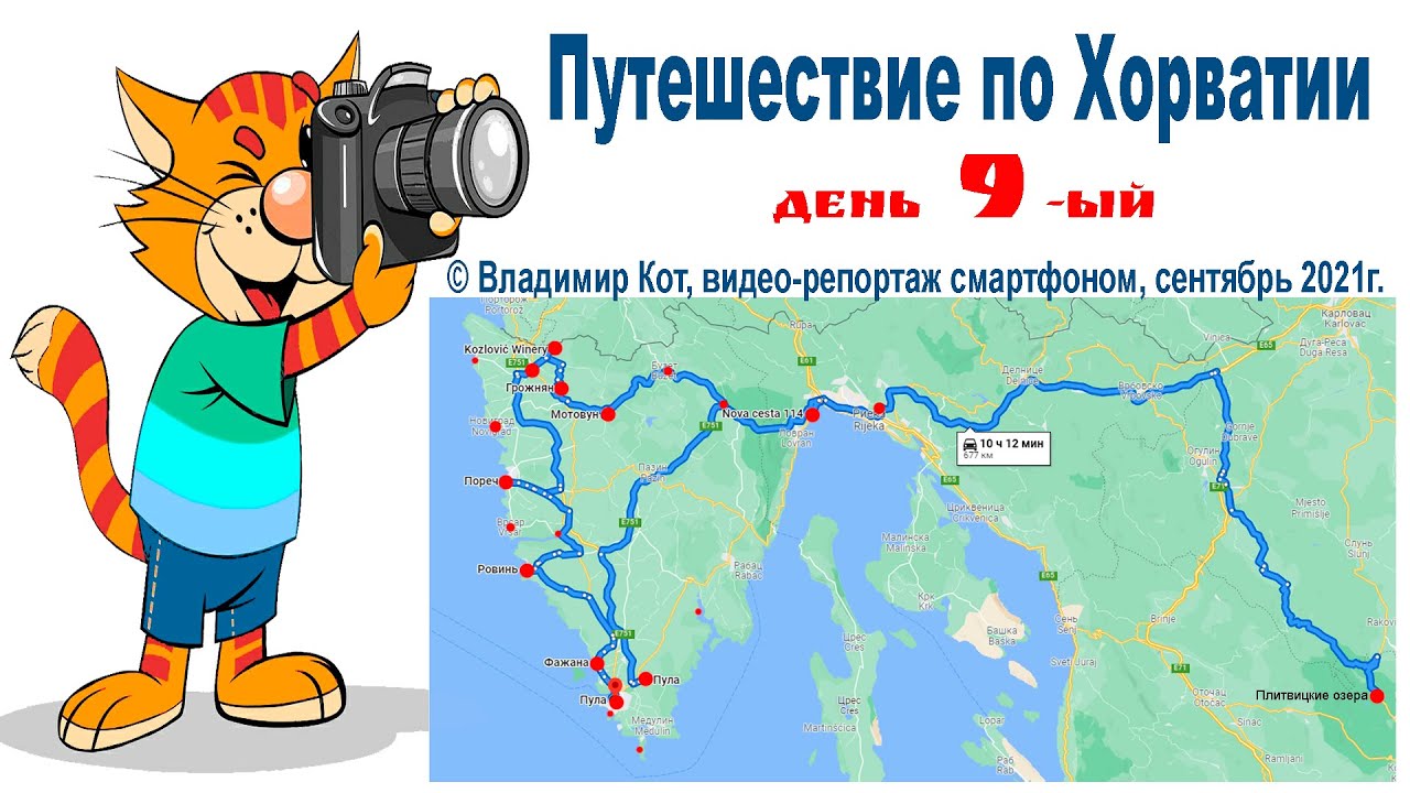 Путешествие по Хорватии, день 9-ый:  Пула и пляжи Verudela