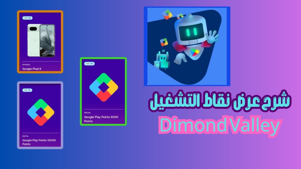 شرح الحدث Diamond Valley♥️ وطريقة استبدال الجوائز😱