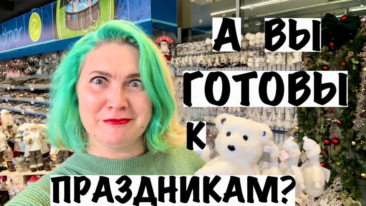 ДЕШЕВЫЕ МАГАЗИНЫ В БАРЕ