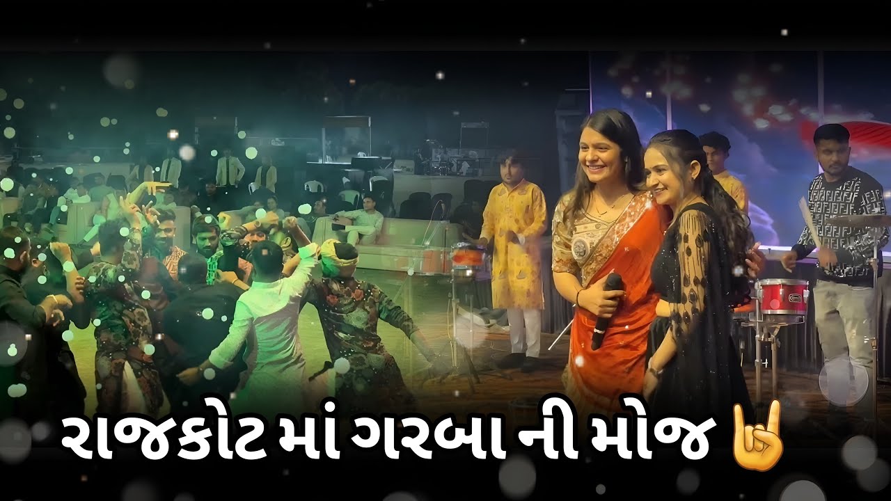 રાજકોટ માં ગરબા ની મોજ🤘🏻 || Aarti & Dev || Aarti Dev Vlog…