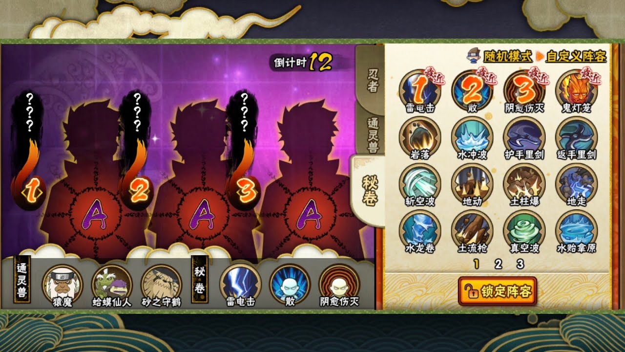 Using Random Character In PVP Rank - Naruto Mobile Tencent