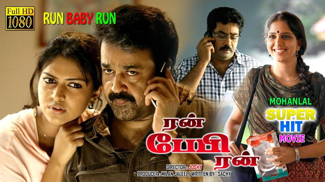 Run Baby Run Full movie | Latest Mohanlal New Movie | Tamil New Movie 2017