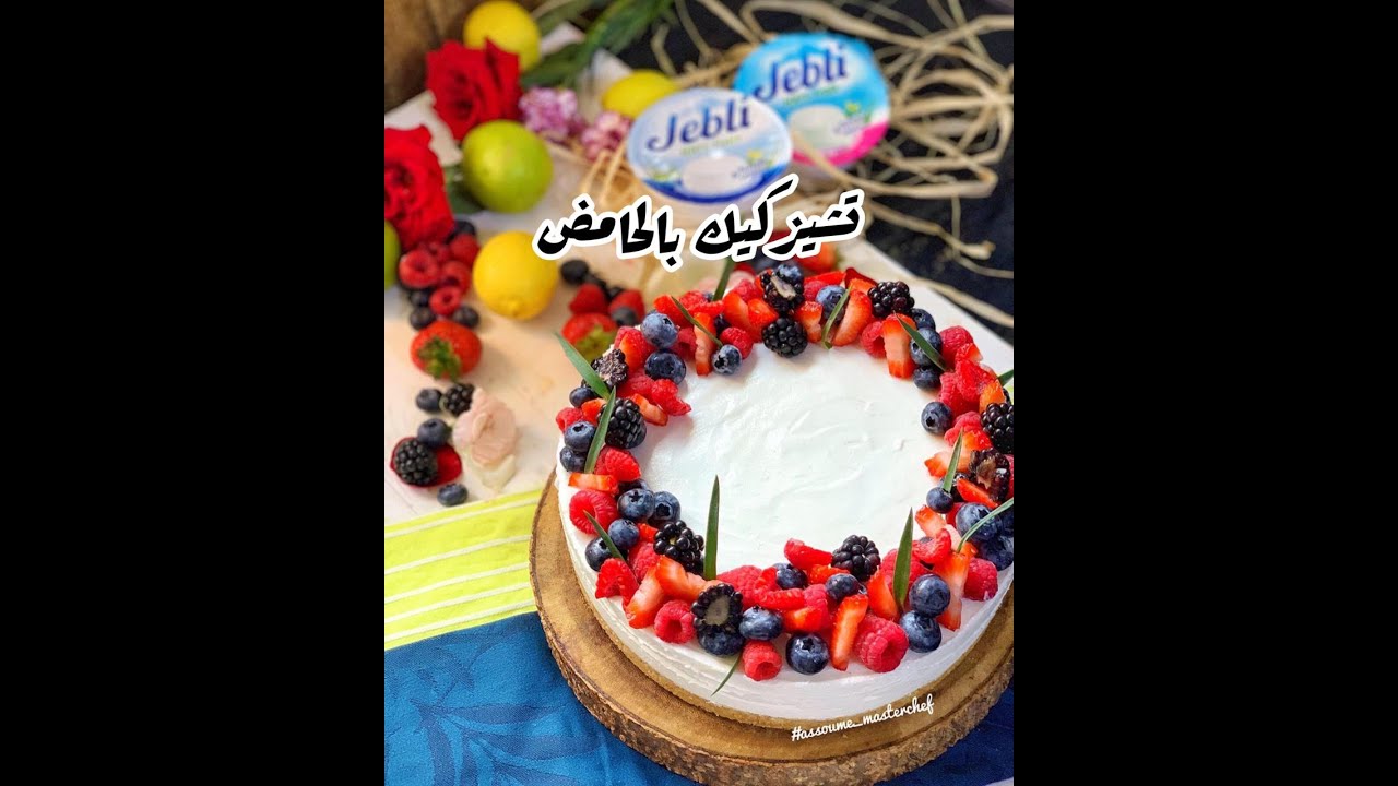 Two ways to present lemon Cheesecake || طريقتين مختلفتين لتقديم تشيزكيك بالحامض