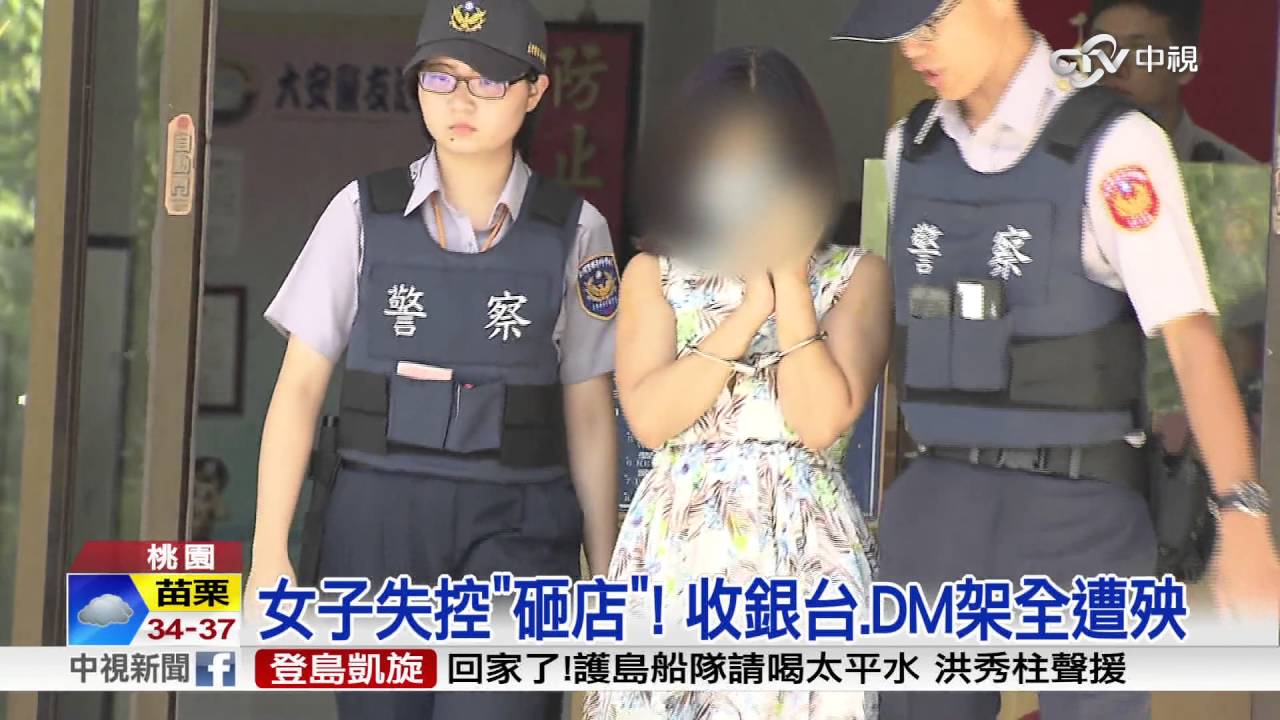 到超商買東西 女錢帶不夠失控砸店│中視新聞 20160731