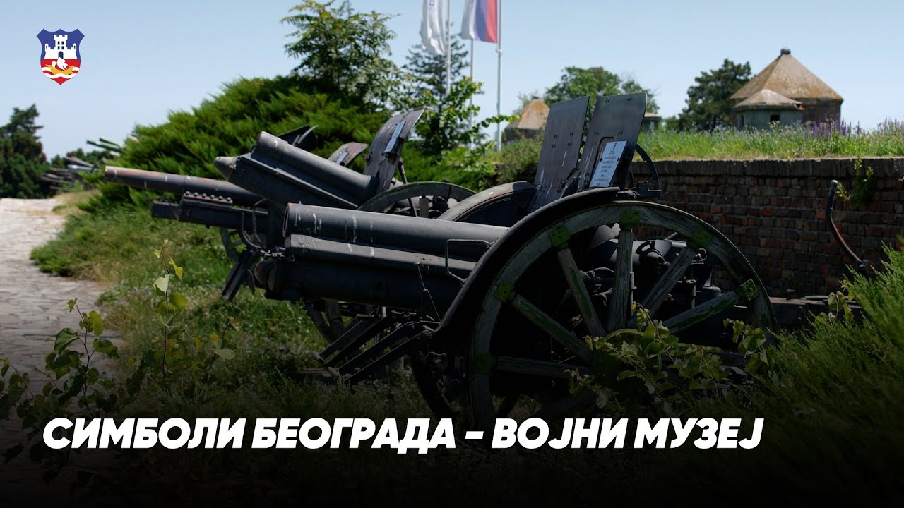 Специјали Симболи Београда - Војни музеј