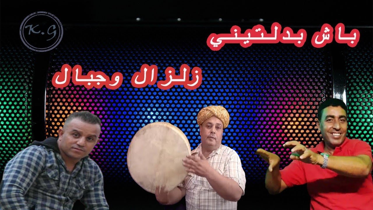 KADA EL GUERCIFI - SIMO EL ISSAOUI - Bach badaltini | قادا الجرسيفي - سيمو العيساوي - باش بدلتيني 🔥🔥