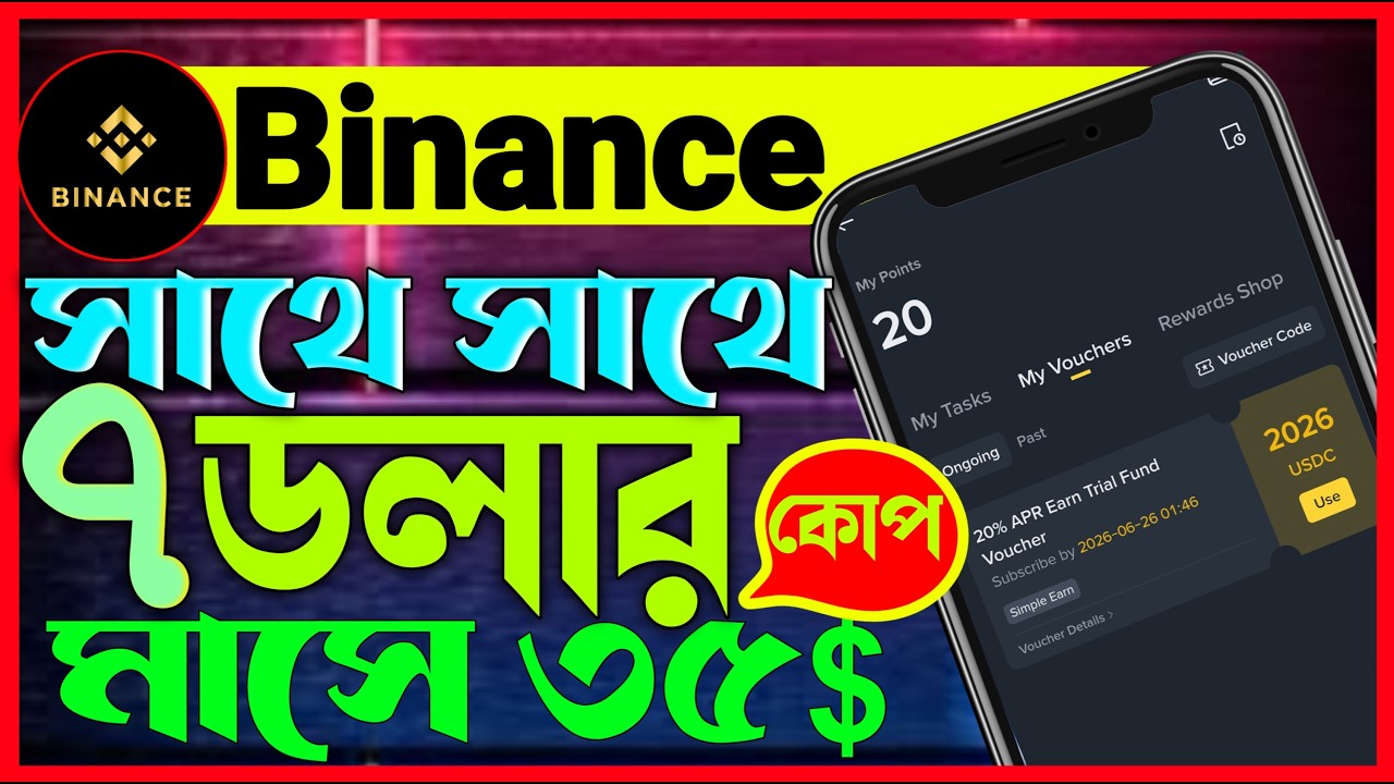 Binance কিভাবে ইনকাম করবো // Binance football event // Binance new offer today // Binance event