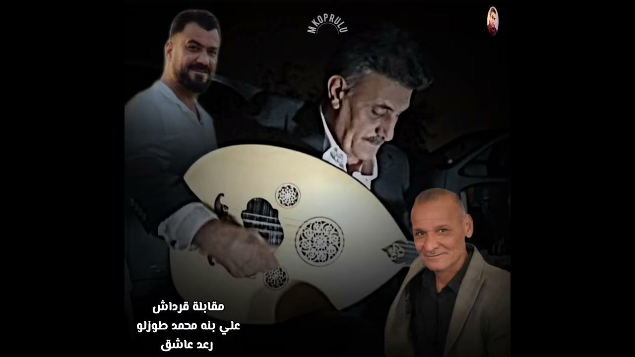 أجمل مقابله علي بنا  محمد طوزلو رعد عاشق مع اغنيه دسكندم صبحى شافقتن🎻🔊