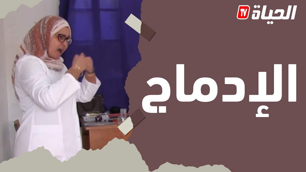 سكيكدة ..ادماج الأساتذة بعد الإستفادة من عملية التكوين