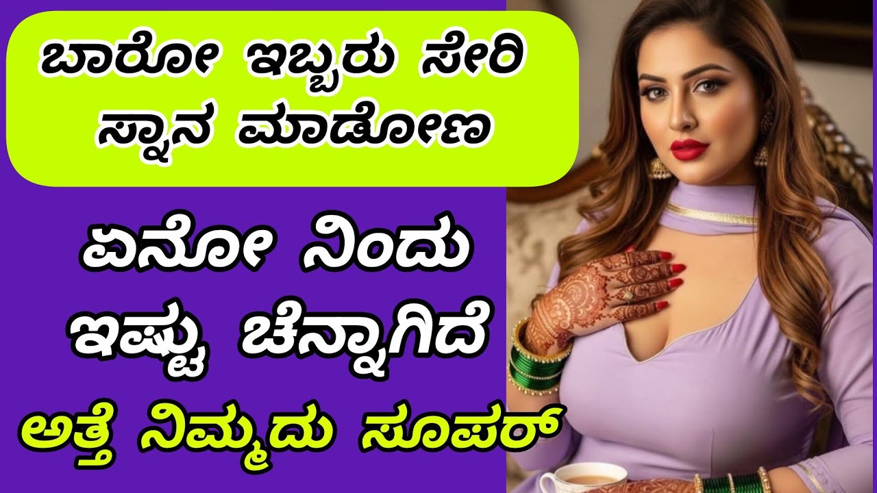 Kannada smart Kathegalu... 