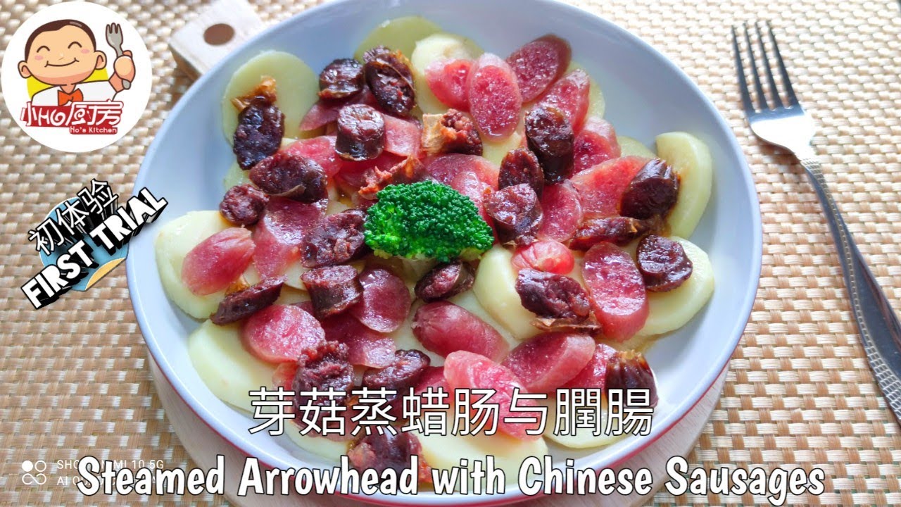 Steamed Arrowhead with Chinese Sausages 芽菇蒸蜡肠与膶腸