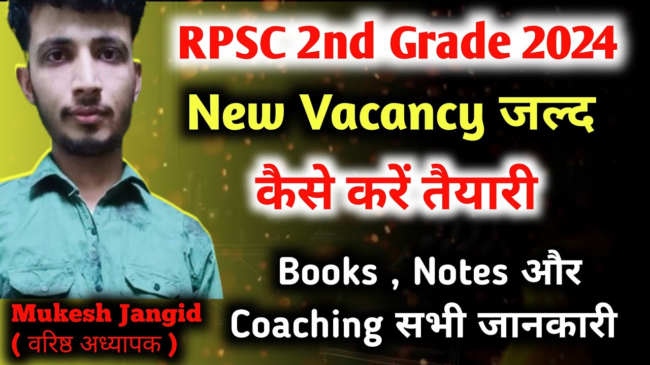RPSC 2nd Grade New Vacancy 2024 // RPSC Second Grade New Vacancy// RPSC Second Grade syllabus 2024