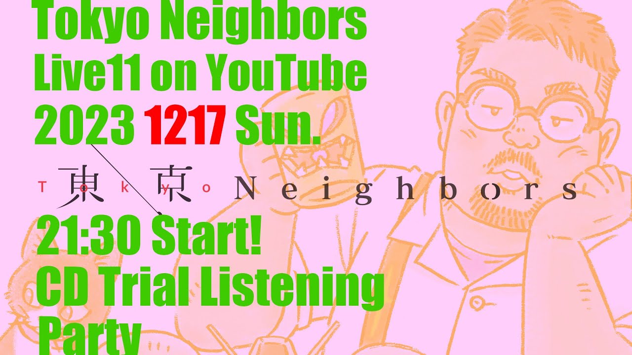12/17up! ﾗｲﾌﾞｱｰｶｲﾌﾞ 『東京Neighborsライブ#11』年末発売