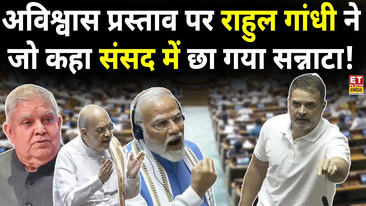 Rahul Gandhi on No Confidence Motion Against Jagdeep Dhankhar Live: Parliament Winter Session | Modi