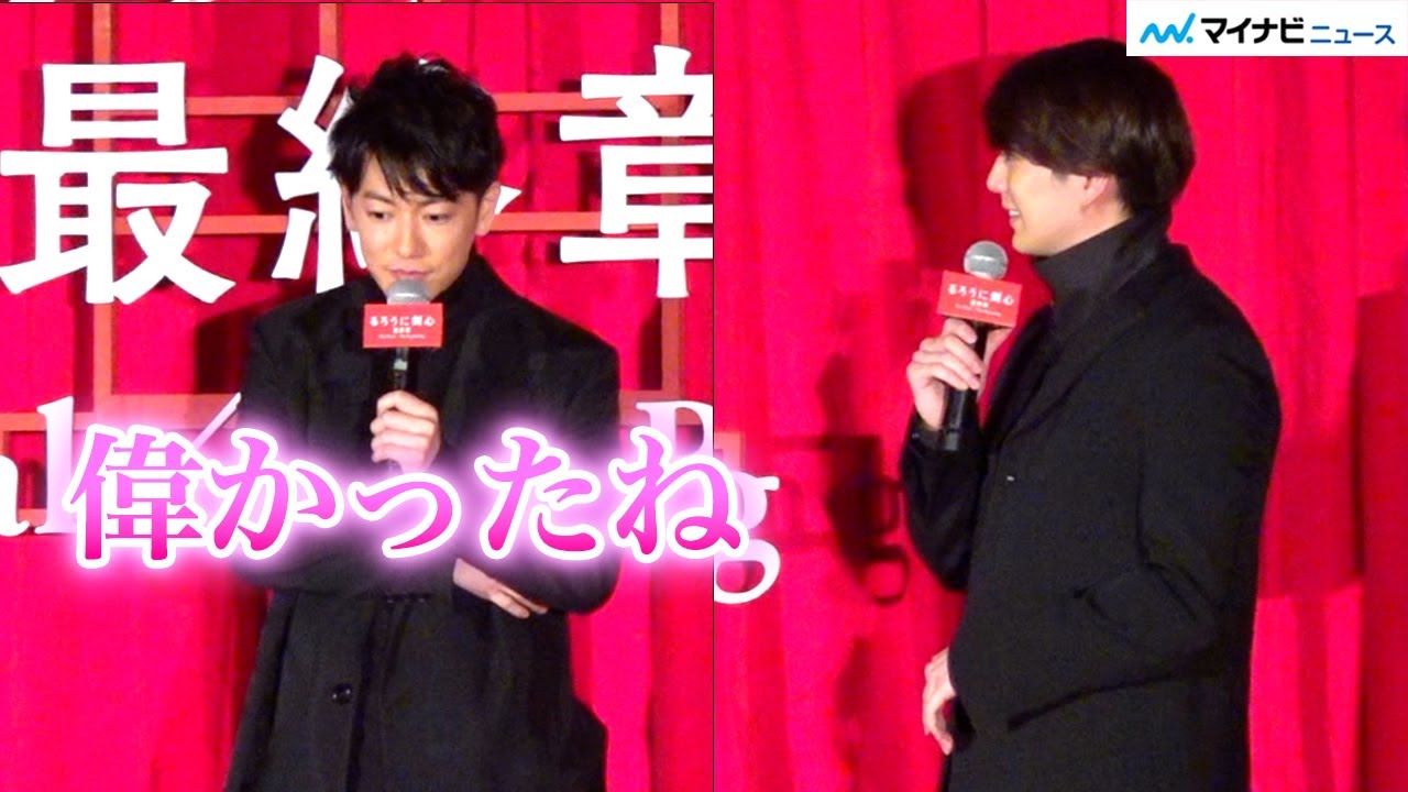 佐藤健、『るろ剣』撮影時の新田真剣佑を優しい声で褒める「偉かったね」まっけんに”歳変わらない”と言われ驚く場面も　映画『るろうに剣心 最終章 The Final』初日舞台挨拶