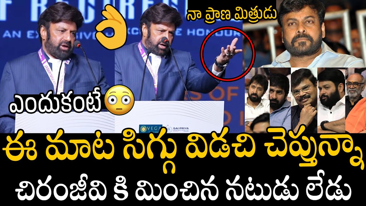 నా ప్రాణ మిత్రుడు😳😳👌 Balakrishna Unexpected Speech At Celebrate A Historic Milestone –  Balakrishna
