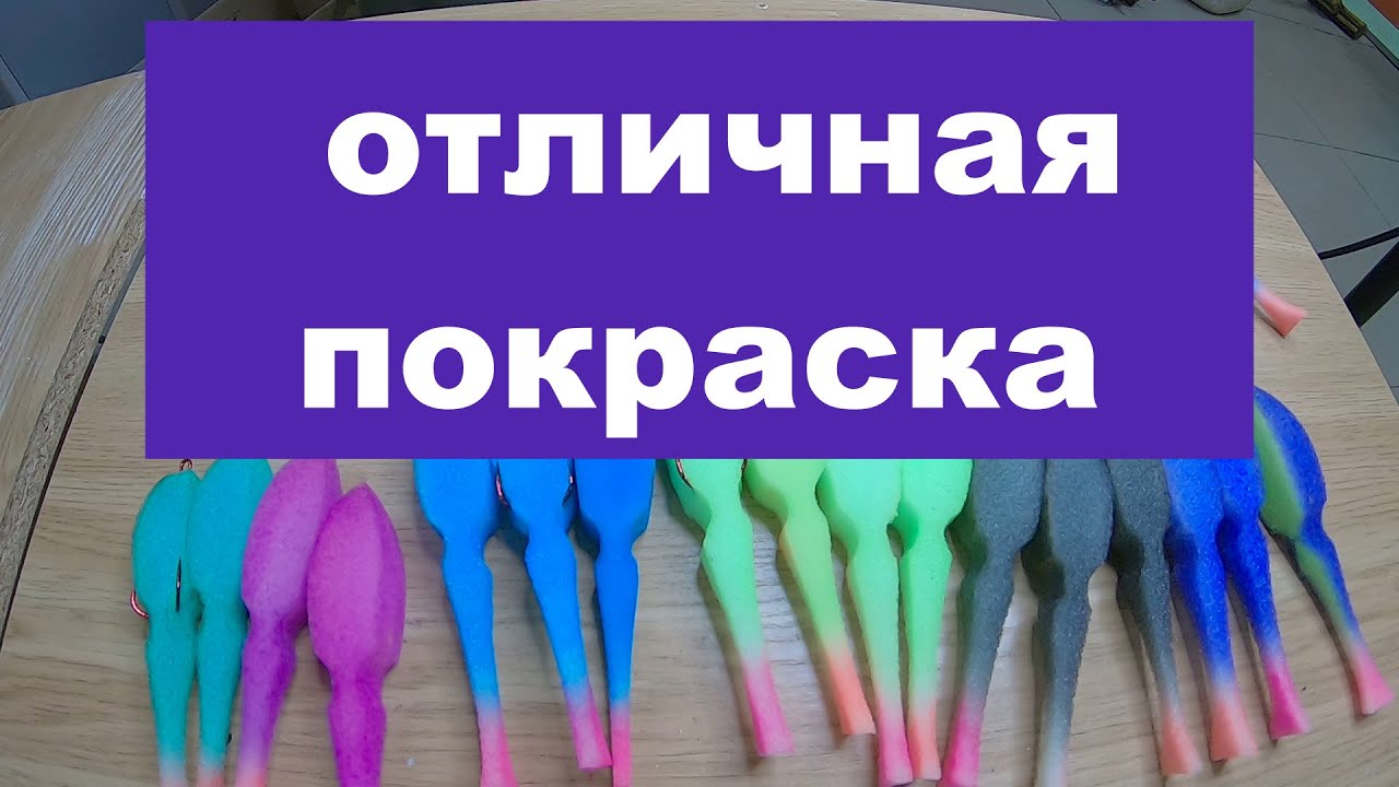 Идеальная поролонка Идеальная покраска