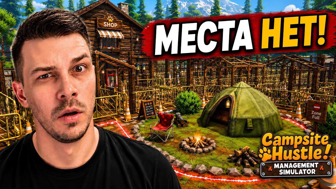 Я ЗАСТРОИЛ КЕМПИНГ ДО ПРЕДЕЛА! ➤ Campsite Hustle #2