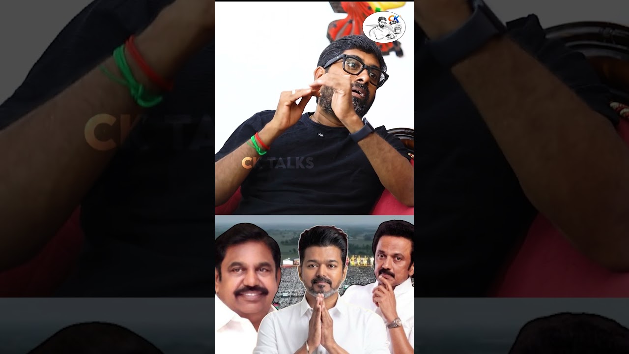 DMK, AIADMK plan to stop Vijay's growth! - CK KAMEESH KUMAR | TVK VIJAY | MK STALIN