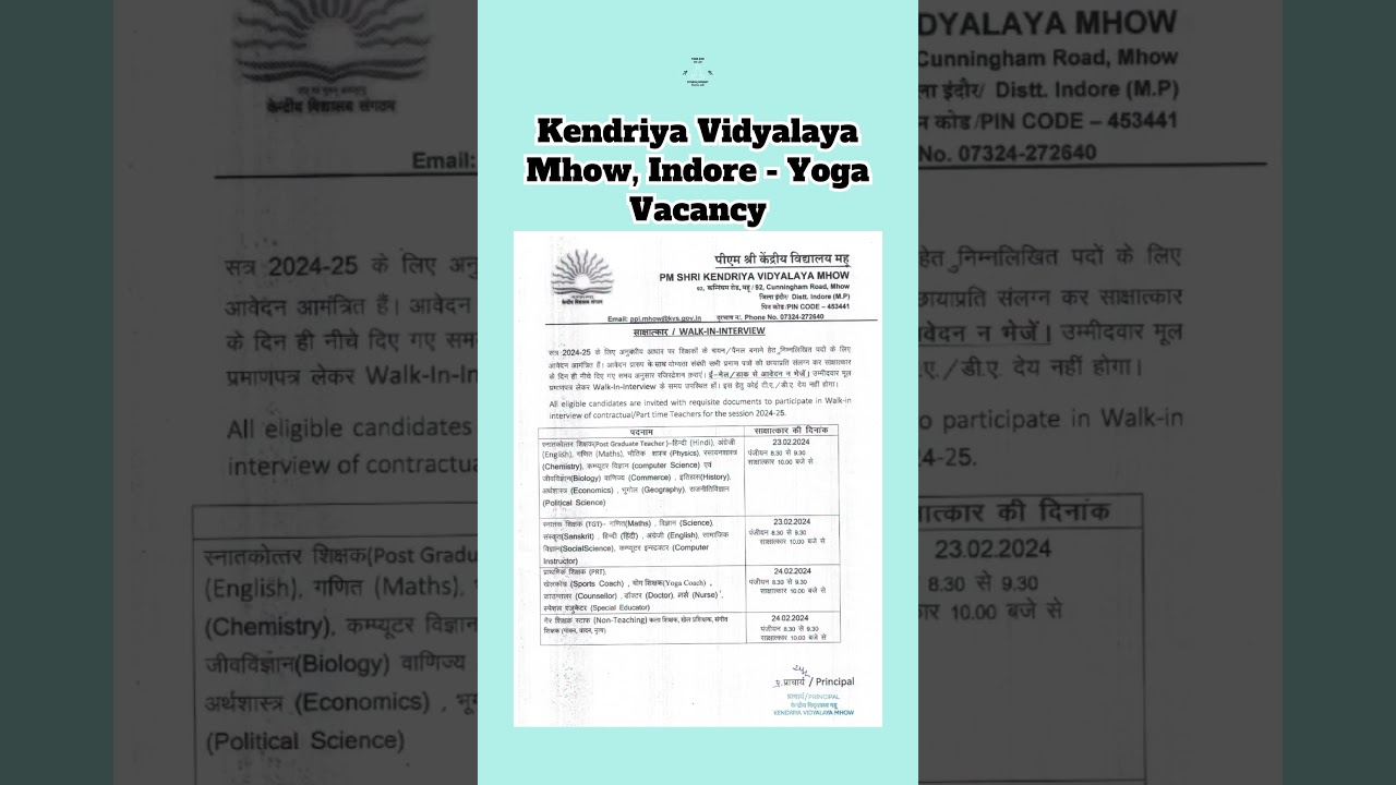 PM Kendriya Vidyalaya Mhow, Indore  - Yoga Vacancy 