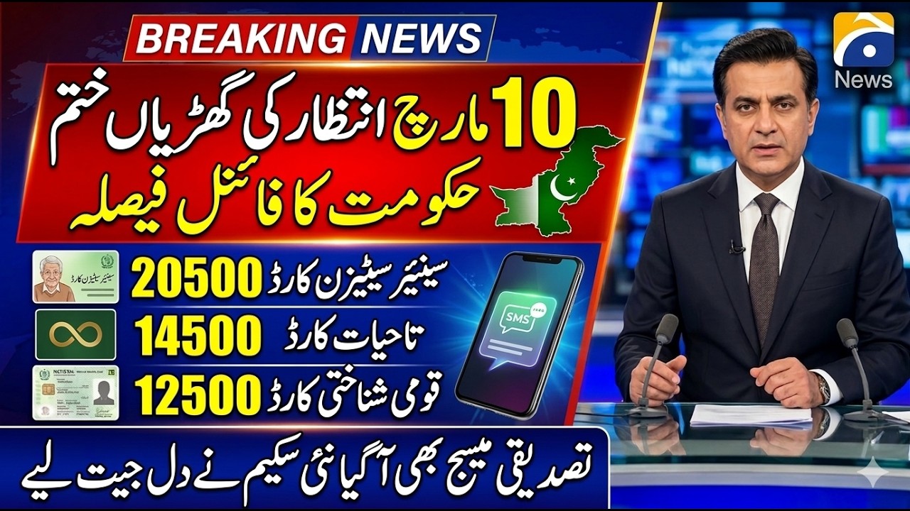 Great News! For Senior Citizens Aged 60+ || Big Relief For Senior Citizens 2026 | Latest News 2026