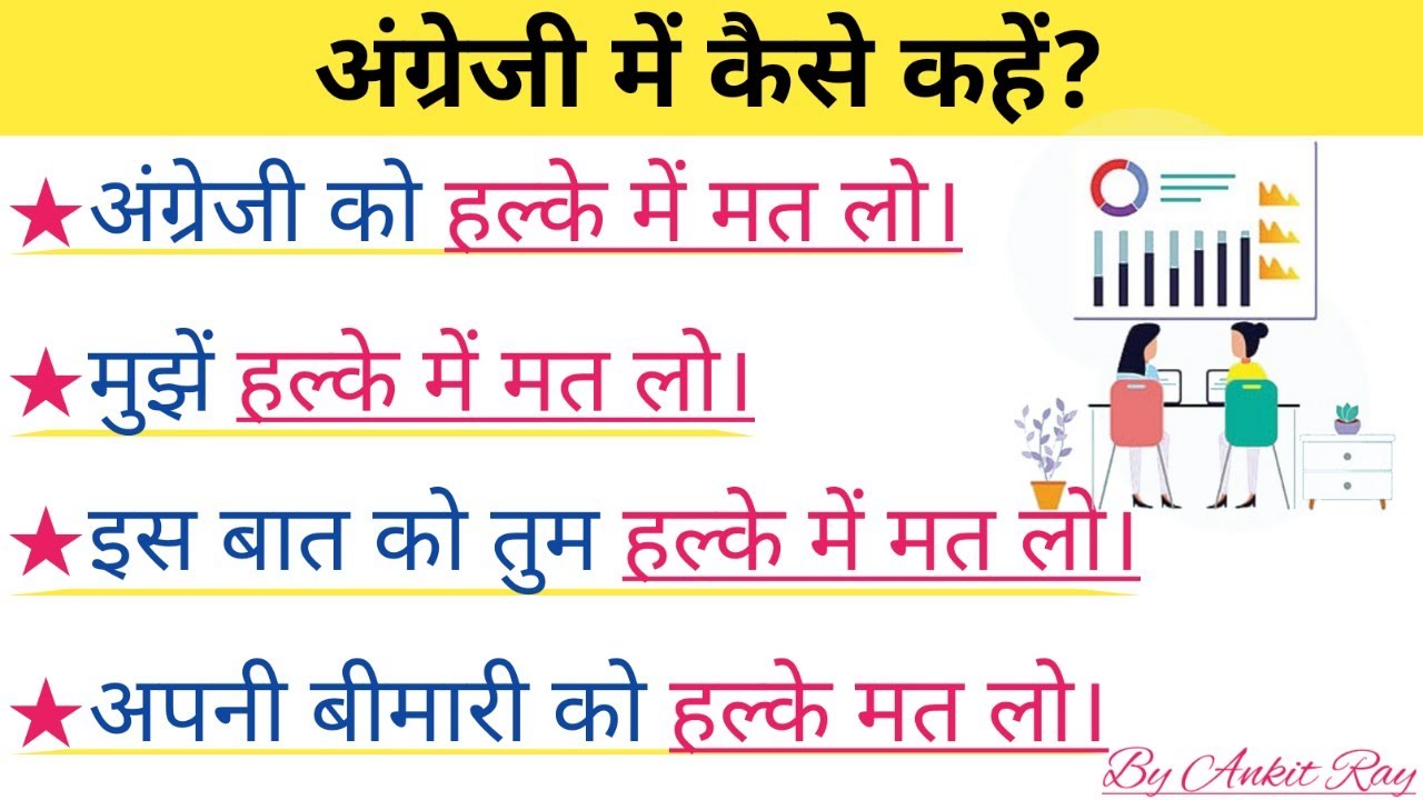 #Daily Use English Sentences #Advance English Structure | Advanced English @Star Repidex